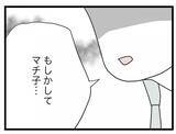 「【漫画】私は不満しかなかったのに「俺たちうまくいってた」となぜ思える？【半分夫 Vol.116】」の画像8