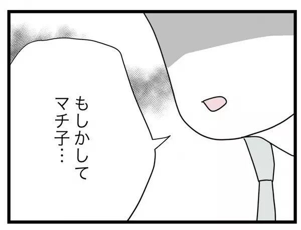 「【漫画】私は不満しかなかったのに「俺たちうまくいってた」となぜ思える？【半分夫 Vol.116】」の画像