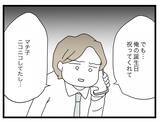 「【漫画】私は不満しかなかったのに「俺たちうまくいってた」となぜ思える？【半分夫 Vol.116】」の画像3