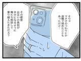 「【漫画】私は不満しかなかったのに「俺たちうまくいってた」となぜ思える？【半分夫 Vol.116】」の画像6