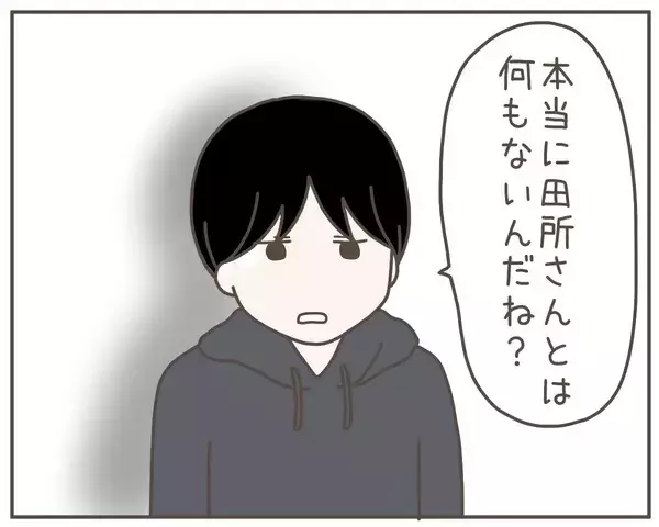 「「子どもはいらない」妻から耳を疑う言葉　何を言ってる!?」の画像