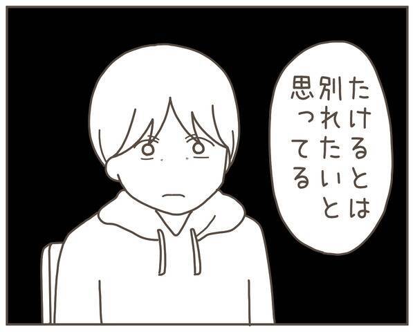 「子どもはいらない」妻から耳を疑う言葉　何を言ってる!?