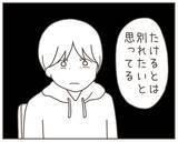 「「子どもはいらない」妻から耳を疑う言葉　何を言ってる!?」の画像5