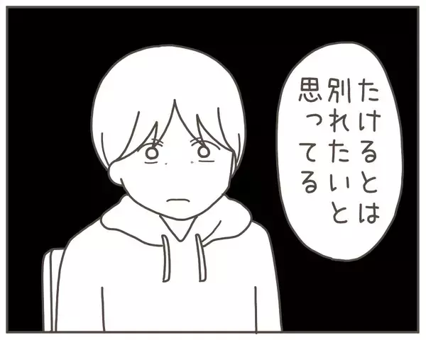 「「子どもはいらない」妻から耳を疑う言葉　何を言ってる!?」の画像