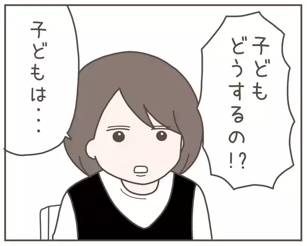 「「子どもはいらない」妻から耳を疑う言葉　何を言ってる!?」の画像