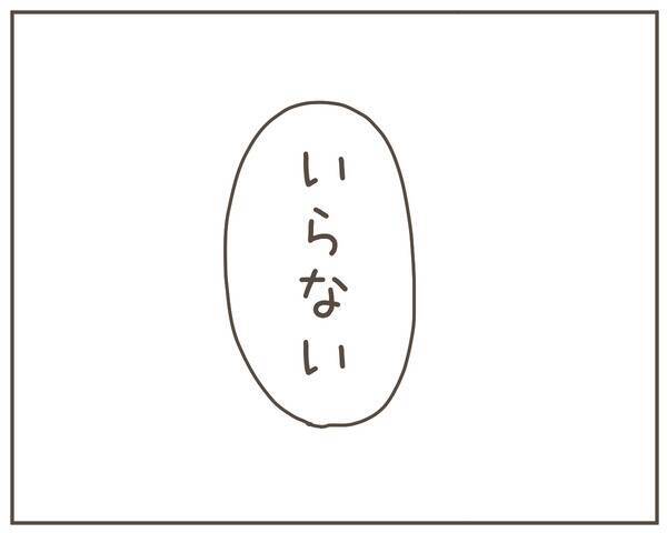 「子どもはいらない」妻から耳を疑う言葉　何を言ってる!?