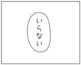 「「子どもはいらない」妻から耳を疑う言葉　何を言ってる!?」の画像8