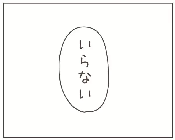 「「子どもはいらない」妻から耳を疑う言葉　何を言ってる!?」の画像