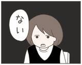 「「子どもはいらない」妻から耳を疑う言葉　何を言ってる!?」の画像3