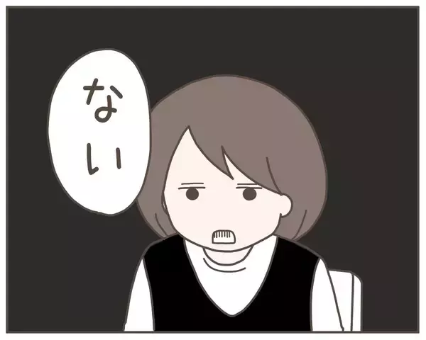 「「子どもはいらない」妻から耳を疑う言葉　何を言ってる!?」の画像