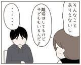 「「子どもはいらない」妻から耳を疑う言葉　何を言ってる!?」の画像1