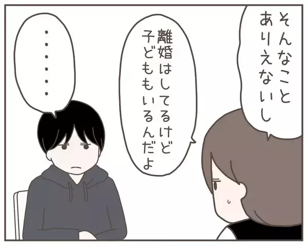 「「子どもはいらない」妻から耳を疑う言葉　何を言ってる!?」の画像