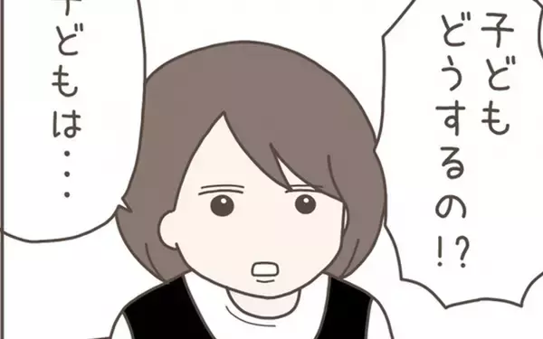 「「子どもはいらない」妻から耳を疑う言葉　何を言ってる!?」の画像