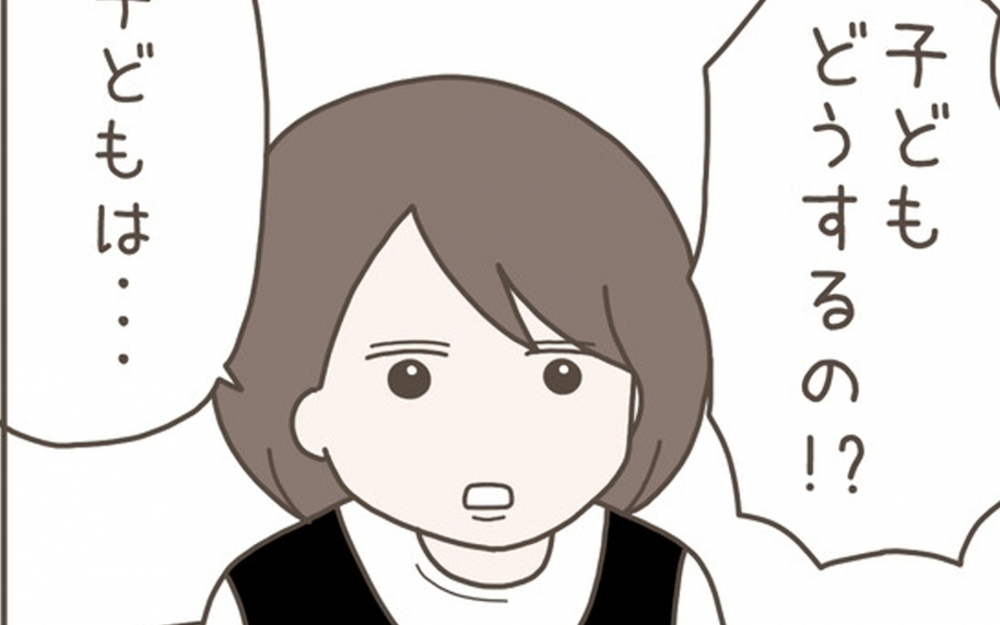 「子どもはいらない」妻から耳を疑う言葉　何を言ってる!?