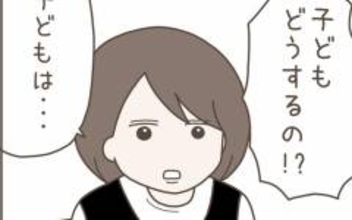 「子どもはいらない」妻から耳を疑う言葉　何を言ってる!?