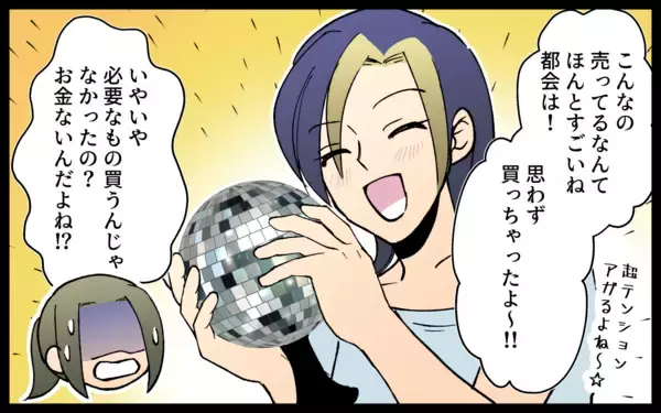 「家に転がり込んだ非常識な友人に注意するも、さらに非常識な行動が…」の画像