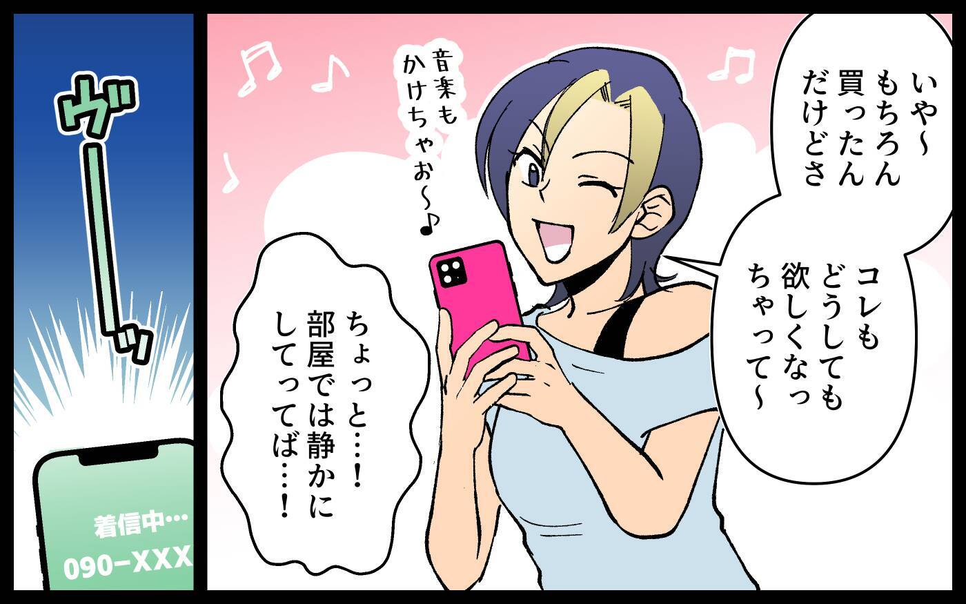 家に転がり込んだ非常識な友人に注意するも、さらに非常識な行動が…