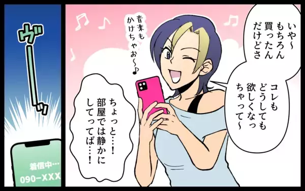 「家に転がり込んだ非常識な友人に注意するも、さらに非常識な行動が…」の画像