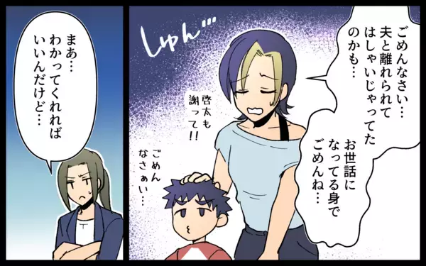 「家に転がり込んだ非常識な友人に注意するも、さらに非常識な行動が…」の画像