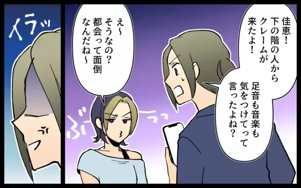 「家に転がり込んだ非常識な友人に注意するも、さらに非常識な行動が…」の画像