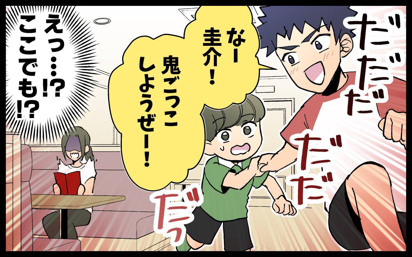 家に転がり込んだ非常識な友人に注意するも、さらに非常識な行動が…