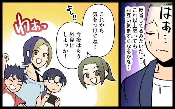 「家に転がり込んだ非常識な友人に注意するも、さらに非常識な行動が…」の画像