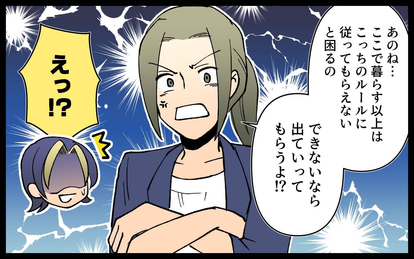 家に転がり込んだ非常識な友人に注意するも、さらに非常識な行動が…