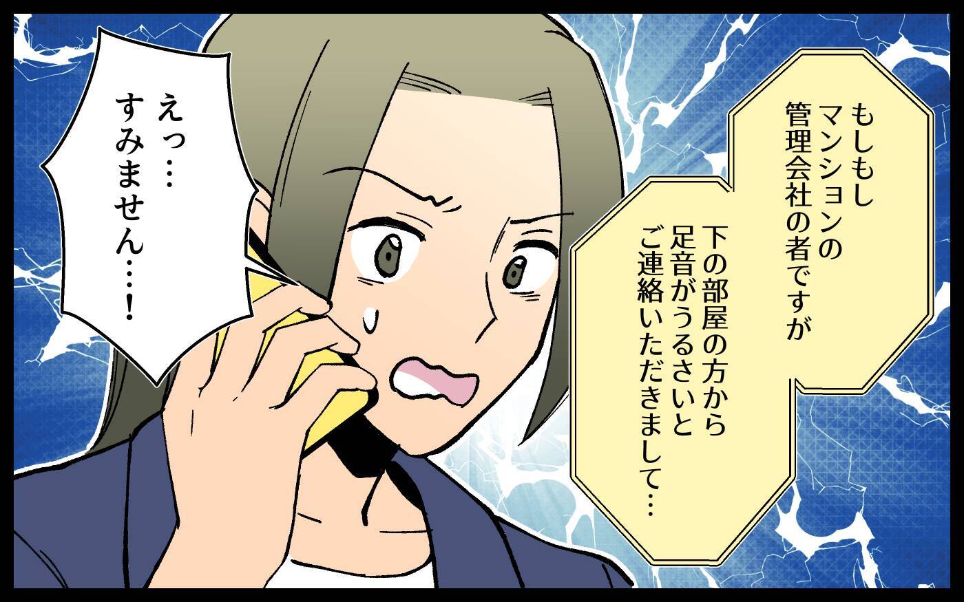 家に転がり込んだ非常識な友人に注意するも、さらに非常識な行動が…