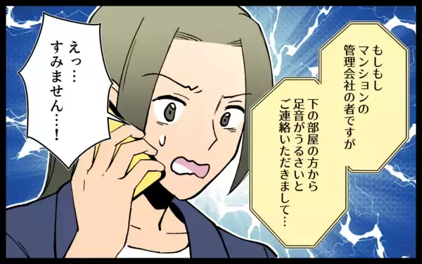 「家に転がり込んだ非常識な友人に注意するも、さらに非常識な行動が…」の画像