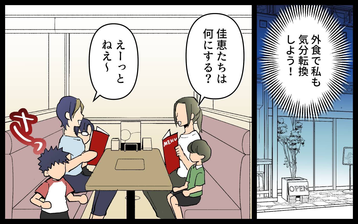 家に転がり込んだ非常識な友人に注意するも、さらに非常識な行動が…