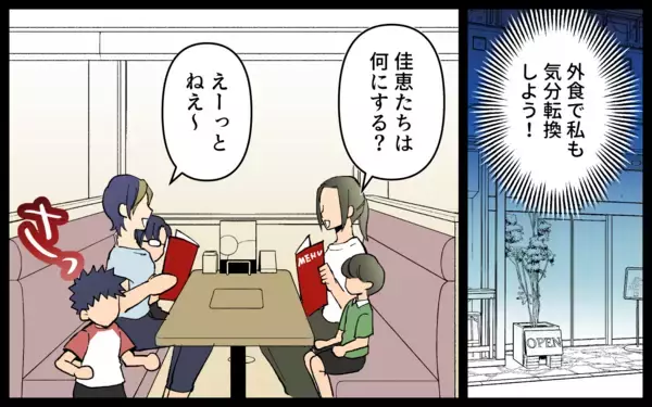 「家に転がり込んだ非常識な友人に注意するも、さらに非常識な行動が…」の画像