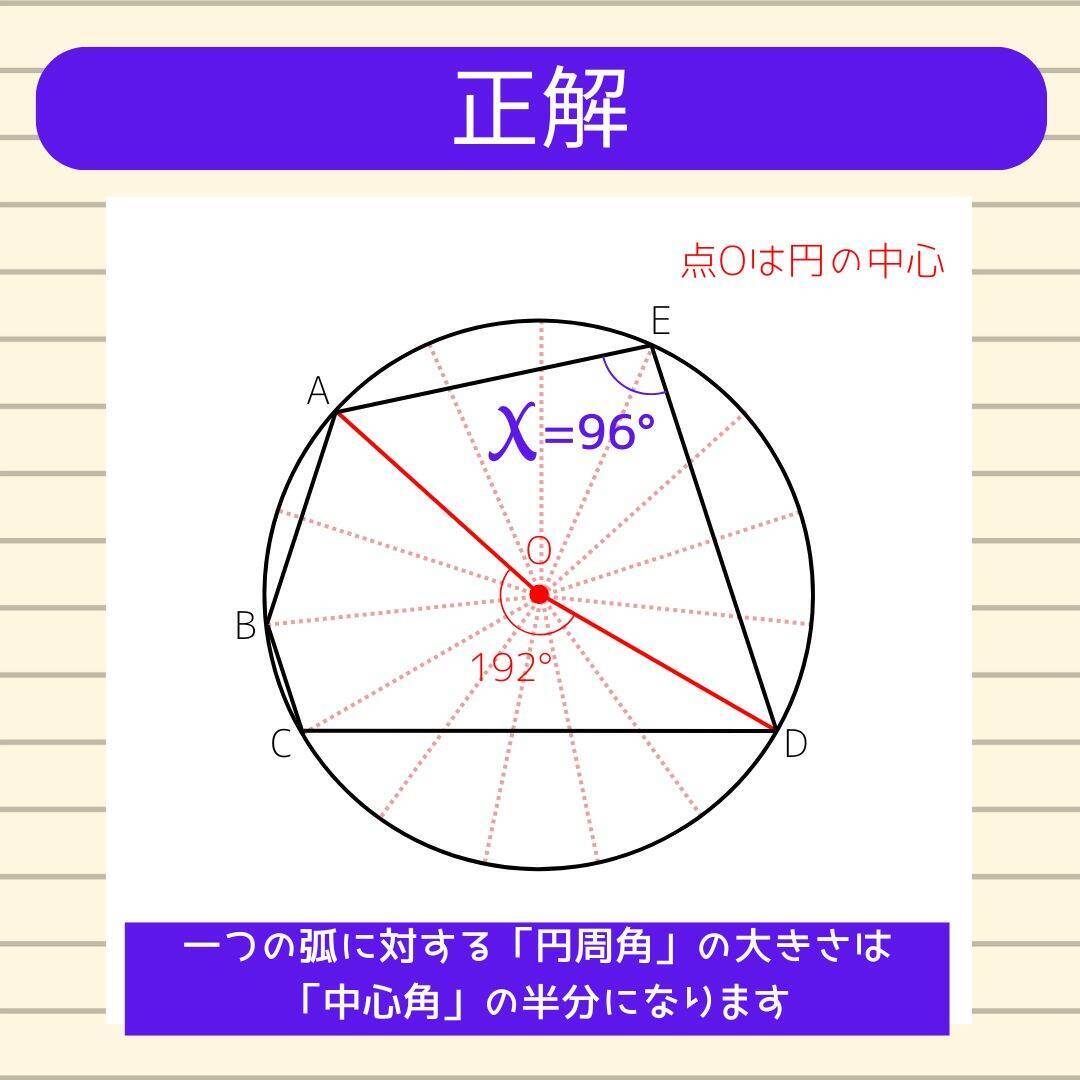 【角度当てクイズ Vol.2127】xの角度は何度？＜全3問＞