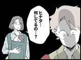 「【漫画】あの女の子どもを抱っこしている僕に妻「何してるの？」【妻の友達を抱いたけど Vol.74】」の画像8