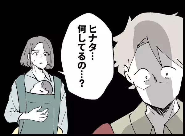 「【漫画】あの女の子どもを抱っこしている僕に妻「何してるの？」【妻の友達を抱いたけど Vol.74】」の画像
