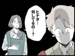 【漫画】あの女の子どもを抱っこしている僕に妻「何してるの？」【妻の友達を抱いたけど Vol.74】