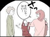 「【漫画】あの女の子どもを抱っこしている僕に妻「何してるの？」【妻の友達を抱いたけど Vol.74】」の画像6