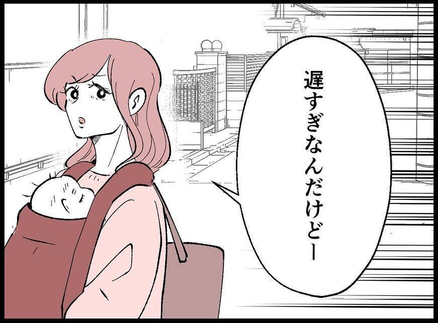 【漫画】あの女の子どもを抱っこしている僕に妻「何してるの？」【妻の友達を抱いたけど Vol.74】