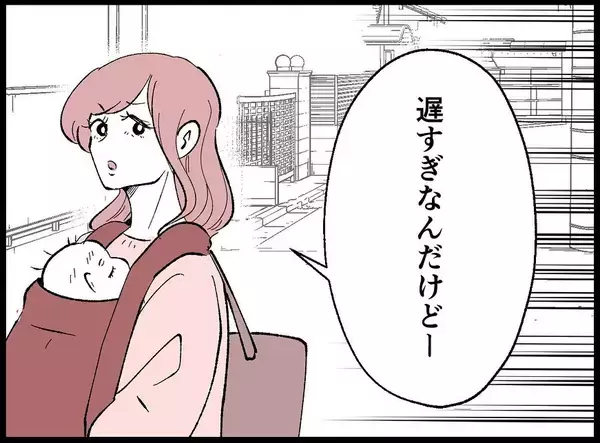 「【漫画】あの女の子どもを抱っこしている僕に妻「何してるの？」【妻の友達を抱いたけど Vol.74】」の画像