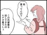 「【漫画】あの女の子どもを抱っこしている僕に妻「何してるの？」【妻の友達を抱いたけど Vol.74】」の画像4