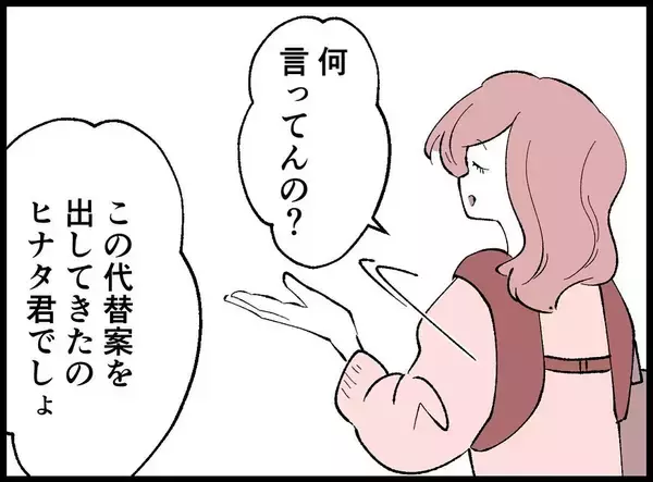 「【漫画】あの女の子どもを抱っこしている僕に妻「何してるの？」【妻の友達を抱いたけど Vol.74】」の画像