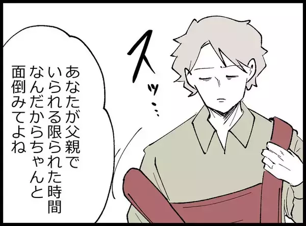 「【漫画】あの女の子どもを抱っこしている僕に妻「何してるの？」【妻の友達を抱いたけど Vol.74】」の画像