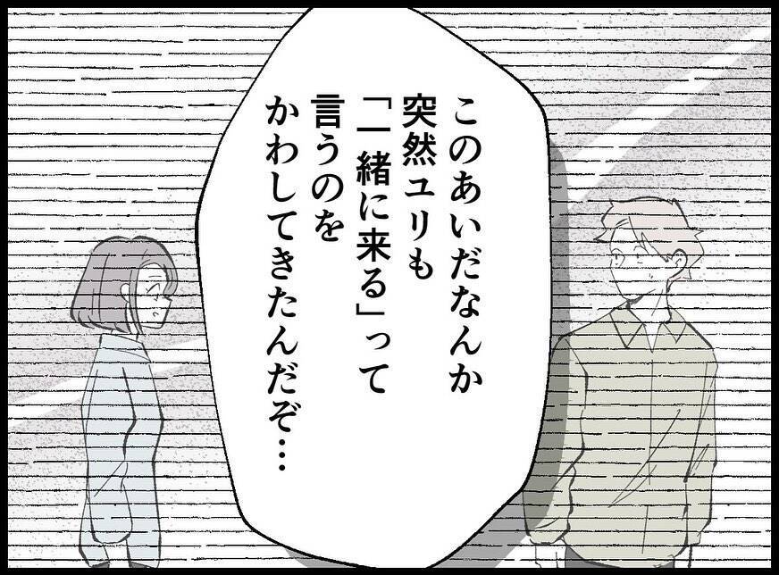 【漫画】あの女の子どもを抱っこしている僕に妻「何してるの？」【妻の友達を抱いたけど Vol.74】
