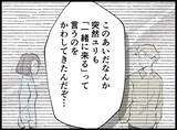 「【漫画】あの女の子どもを抱っこしている僕に妻「何してるの？」【妻の友達を抱いたけど Vol.74】」の画像3