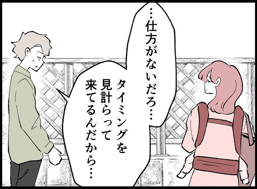 【漫画】あの女の子どもを抱っこしている僕に妻「何してるの？」【妻の友達を抱いたけど Vol.74】