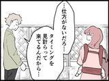 「【漫画】あの女の子どもを抱っこしている僕に妻「何してるの？」【妻の友達を抱いたけど Vol.74】」の画像2