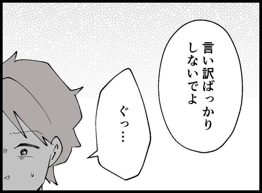 【漫画】あの女の子どもを抱っこしている僕に妻「何してるの？」【妻の友達を抱いたけど Vol.74】
