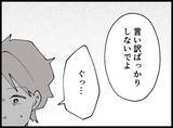 「【漫画】あの女の子どもを抱っこしている僕に妻「何してるの？」【妻の友達を抱いたけど Vol.74】」の画像5