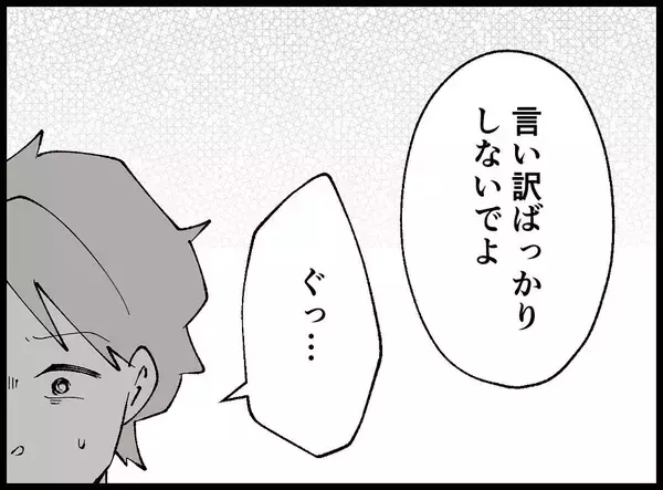 「【漫画】あの女の子どもを抱っこしている僕に妻「何してるの？」【妻の友達を抱いたけど Vol.74】」の画像