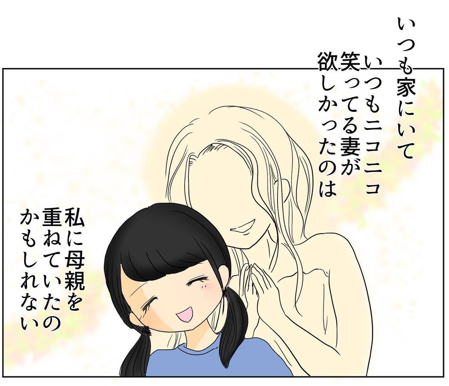 夫が浮気をしながらも妻に執着するのはなぜ？ 幼少期の家庭環境に原因あり!?