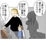 「夫が浮気をしながらも妻に執着するのはなぜ？ 幼少期の家庭環境に原因あり!?」の画像2